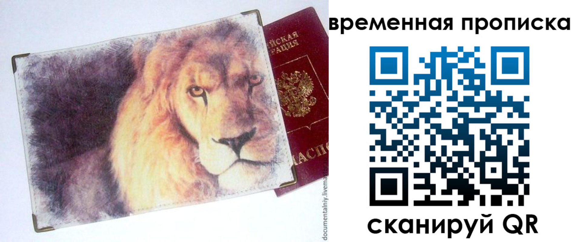 временная регистрация для школы в Кемеровской области