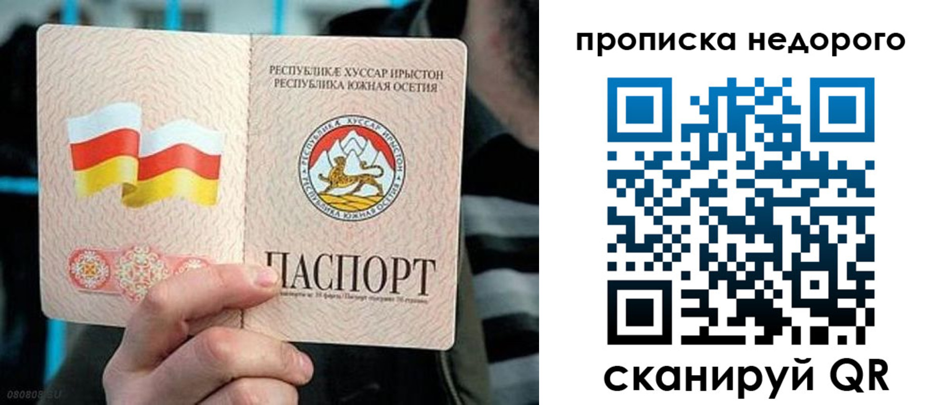 прописка штамп в Кемеровской области