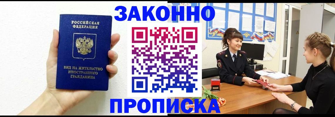 регистрация в Кемеровской области