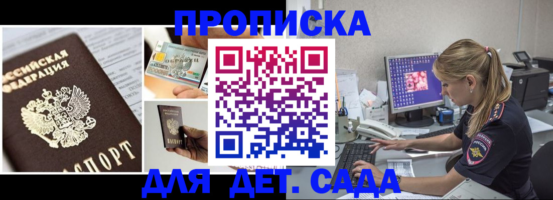 прописка в квартире в Кемеровской области