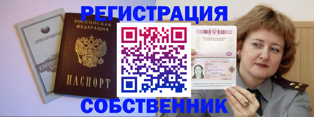 временная регистрация для всех в Кемеровской области