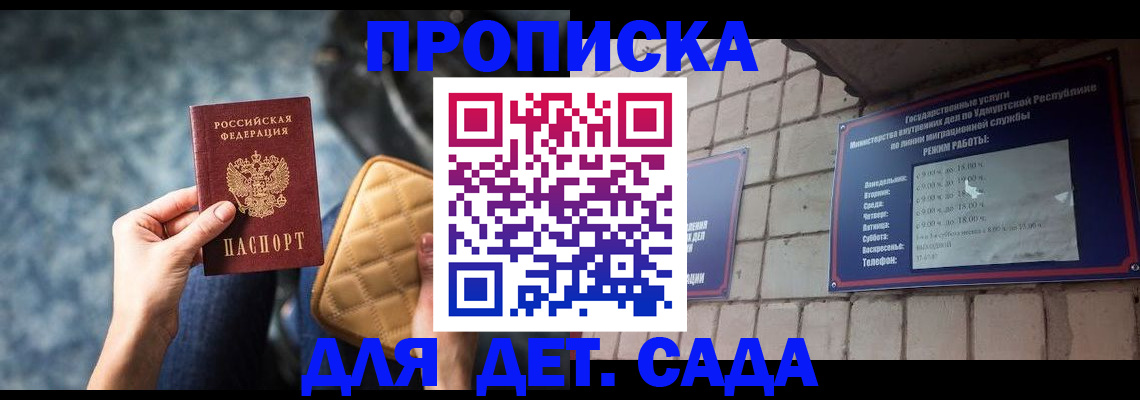 прописка штамп в Кемеровской области