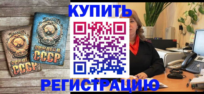 временная регистрация законно в Кемеровской области