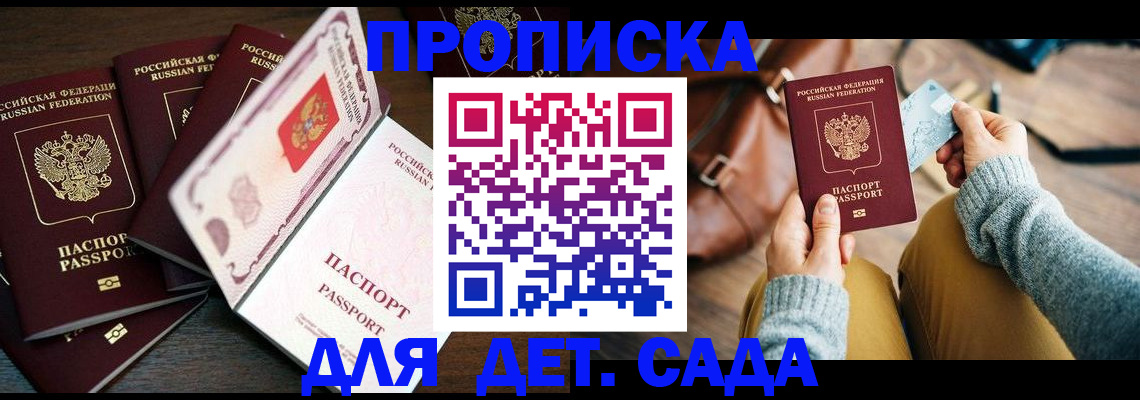 регистрация для школы в Кемеровской области