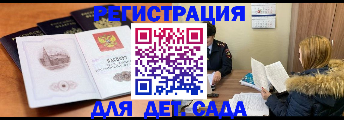 временная прописка в Кемеровской области
